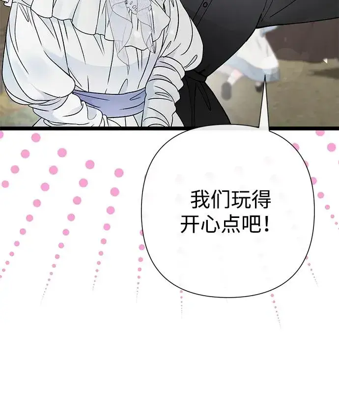 漫画《问题王子》[第80话] 褐色头发第100张图