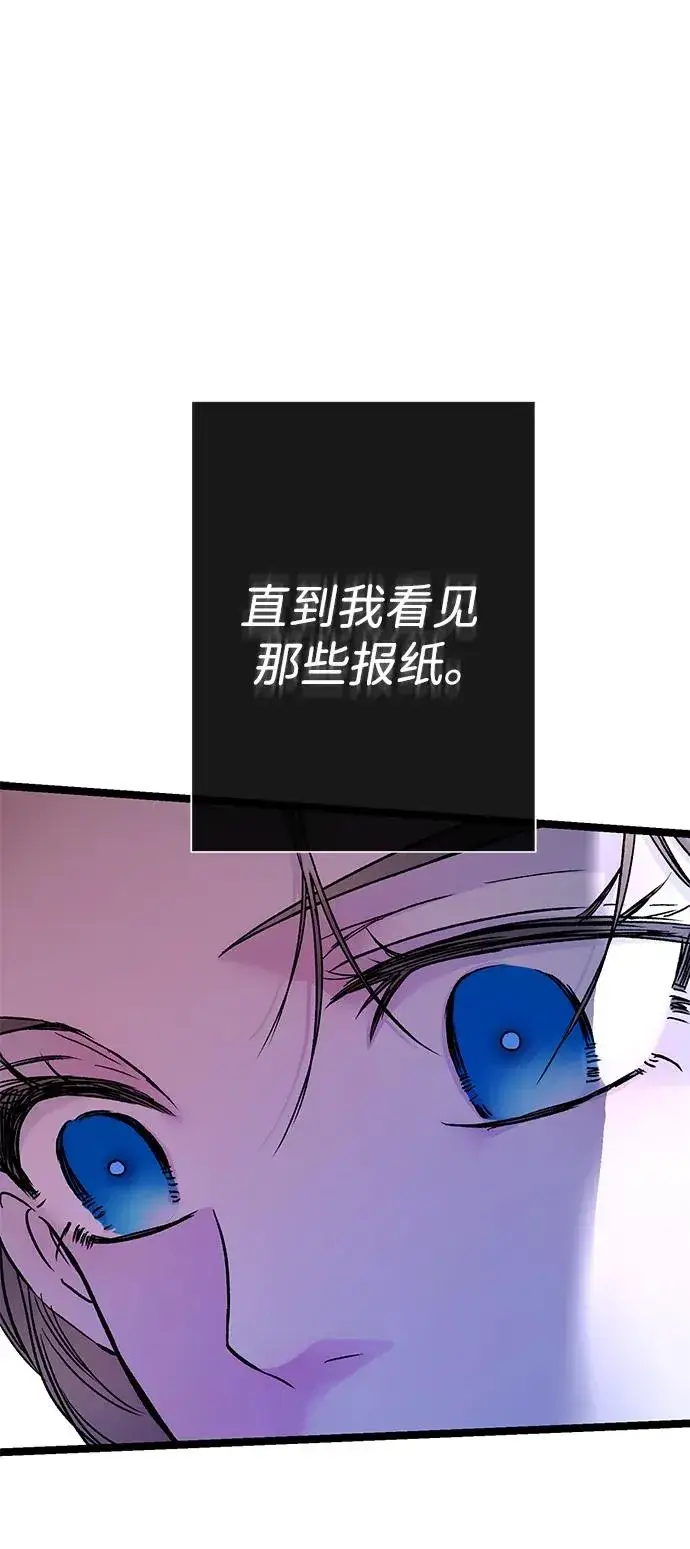 漫画《问题王子》[第80话] 褐色头发第11张图