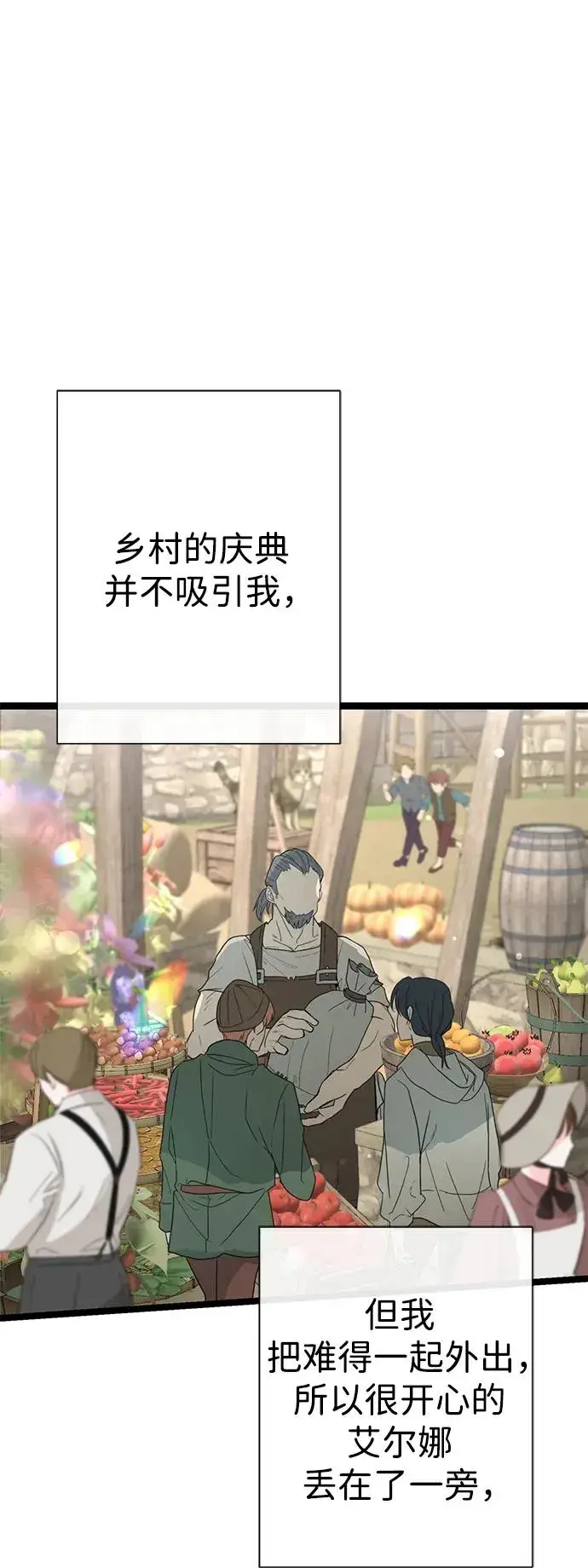 漫画《问题王子》[第80话] 褐色头发第111张图