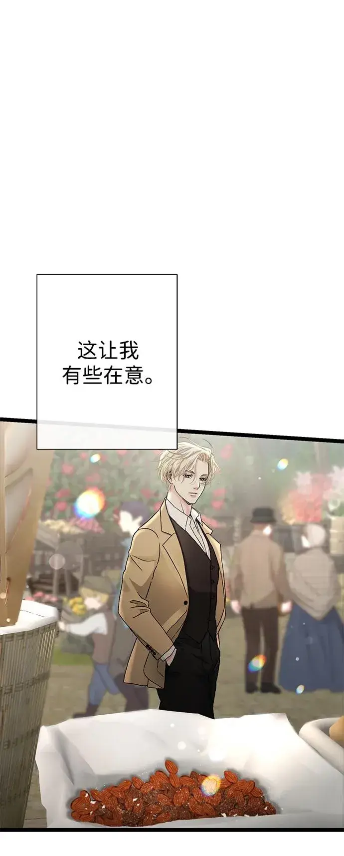 漫画《问题王子》[第80话] 褐色头发第112张图