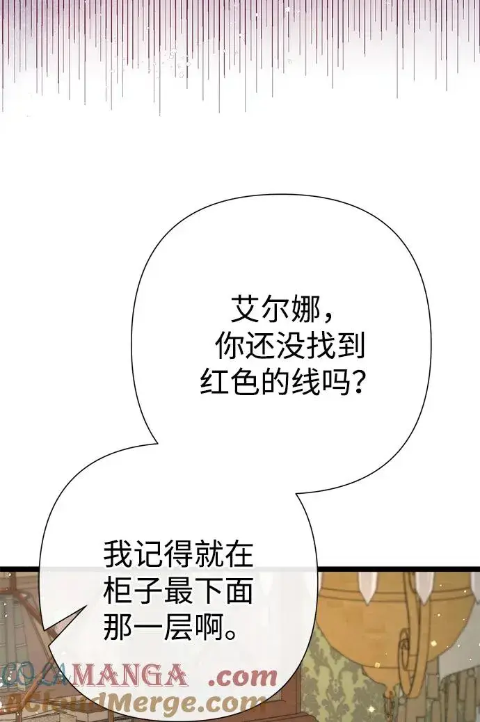漫画《问题王子》[第80话] 褐色头发第13张图
