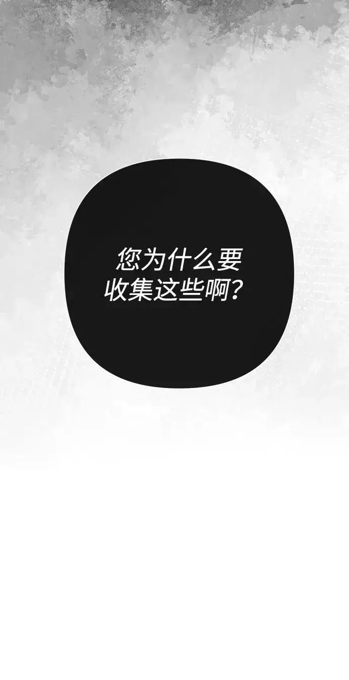 漫画《问题王子》[第80话] 褐色头发第16张图
