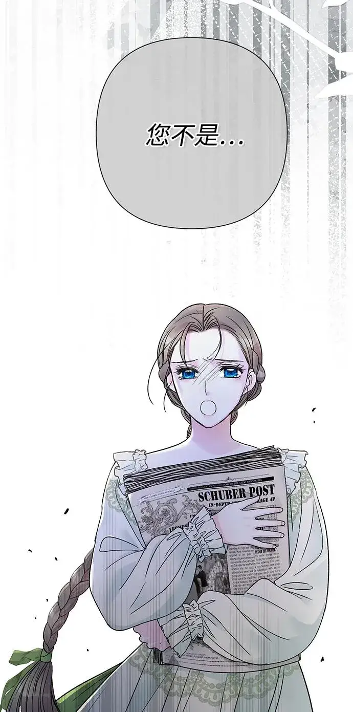 漫画《问题王子》[第80话] 褐色头发第19张图