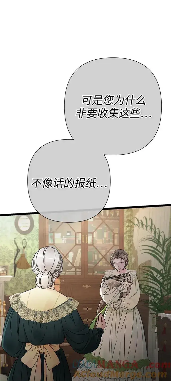 漫画《问题王子》[第80话] 褐色头发第21张图