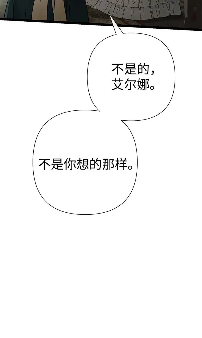 漫画《问题王子》[第80话] 褐色头发第22张图