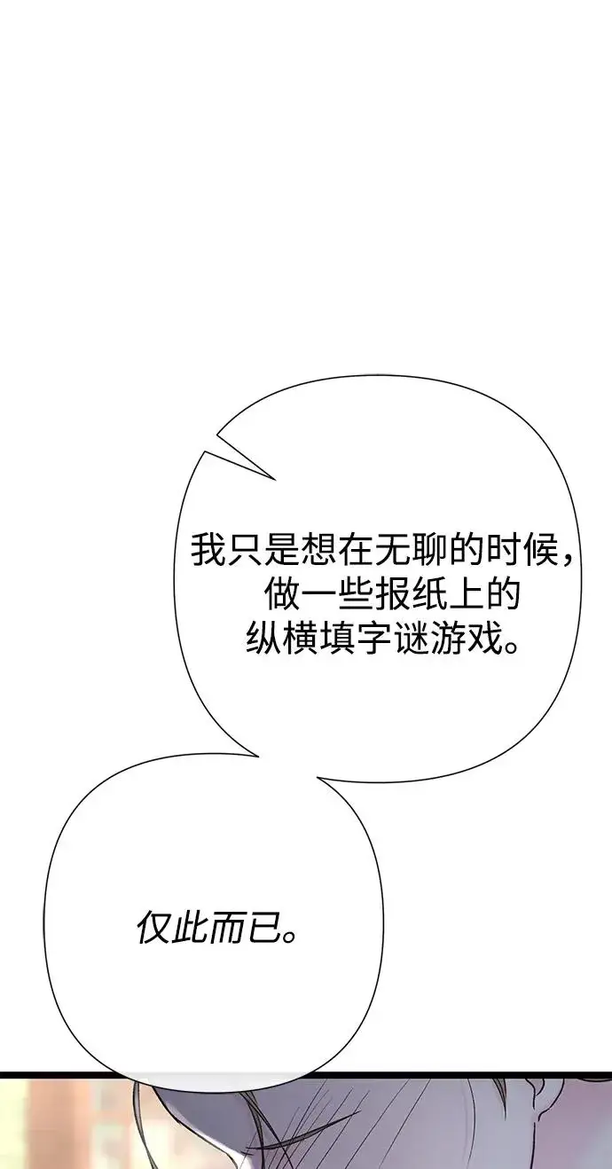漫画《问题王子》[第80话] 褐色头发第23张图