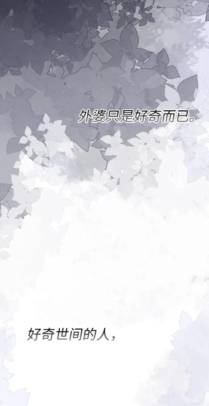 漫画《问题王子》[第80话] 褐色头发第26张图