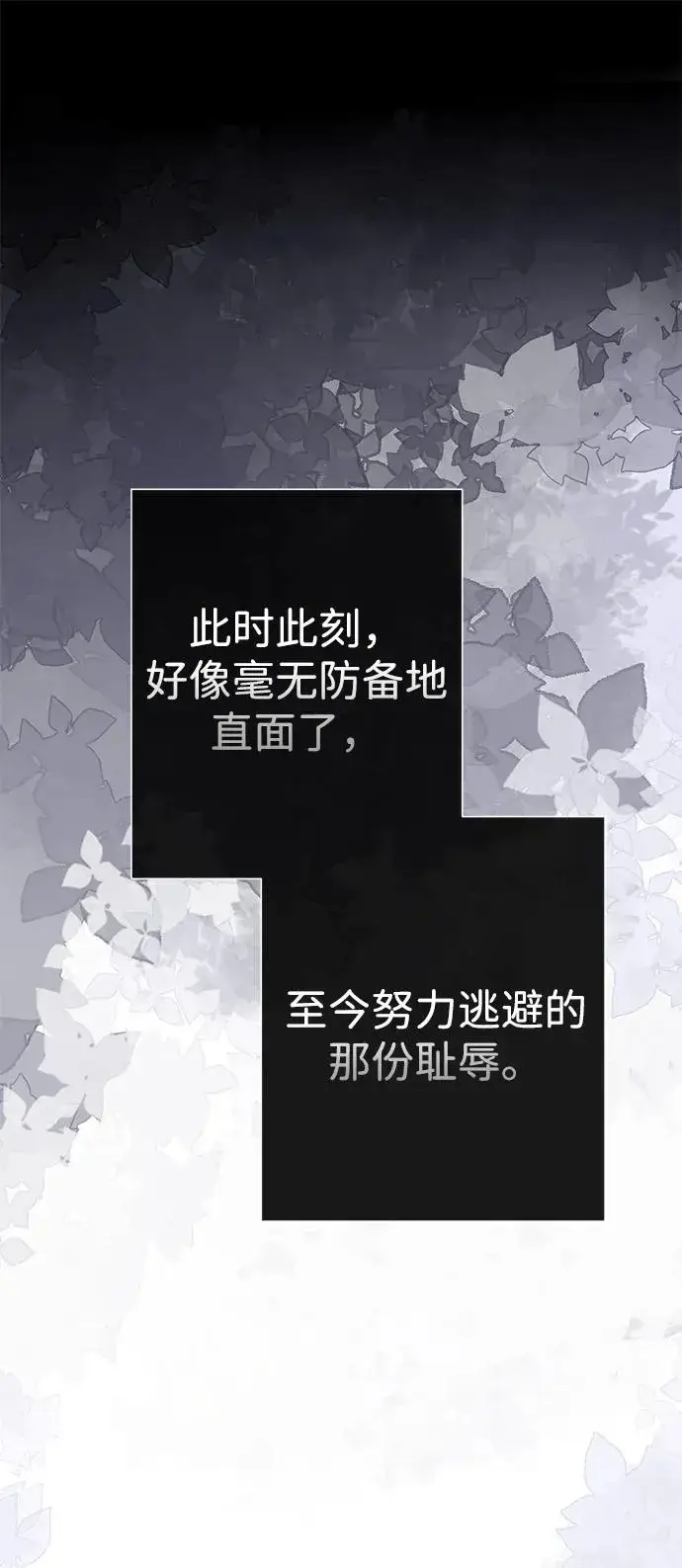 漫画《问题王子》[第80话] 褐色头发第28张图