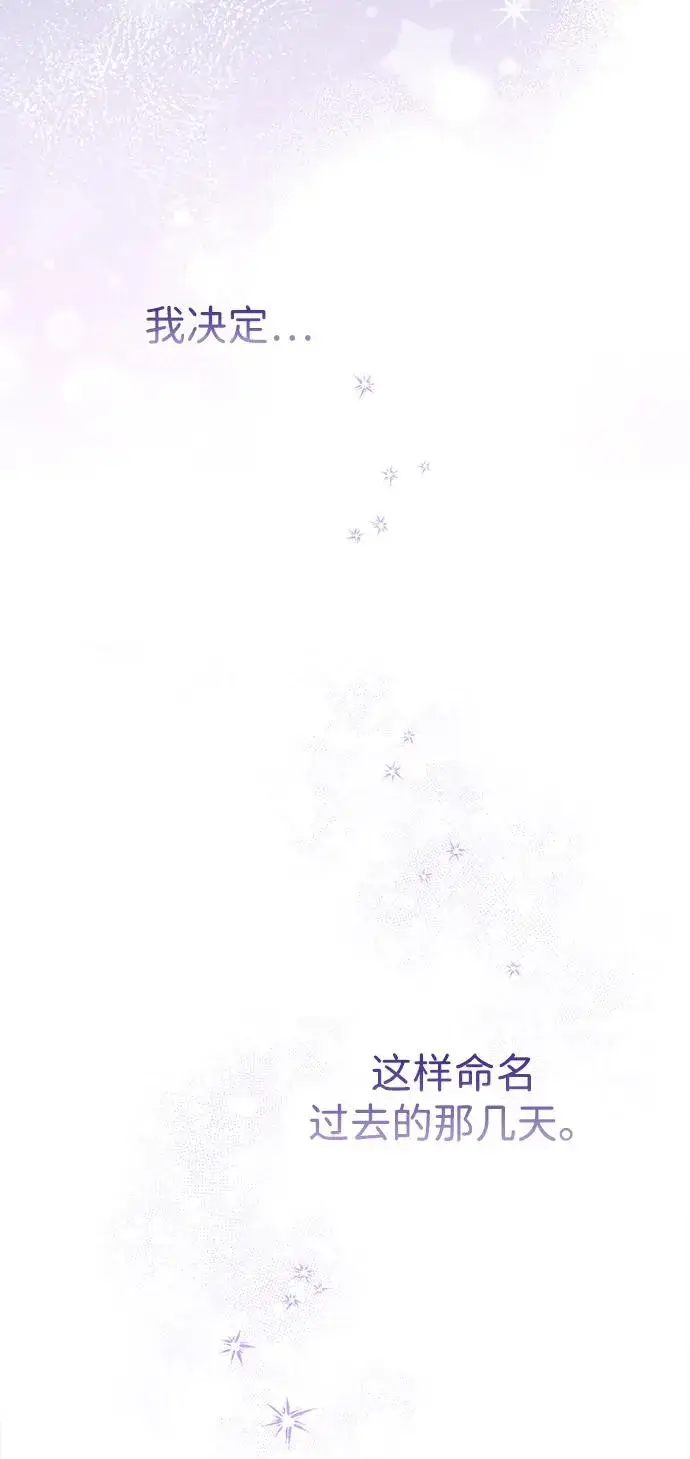 漫画《问题王子》[第80话] 褐色头发第3张图