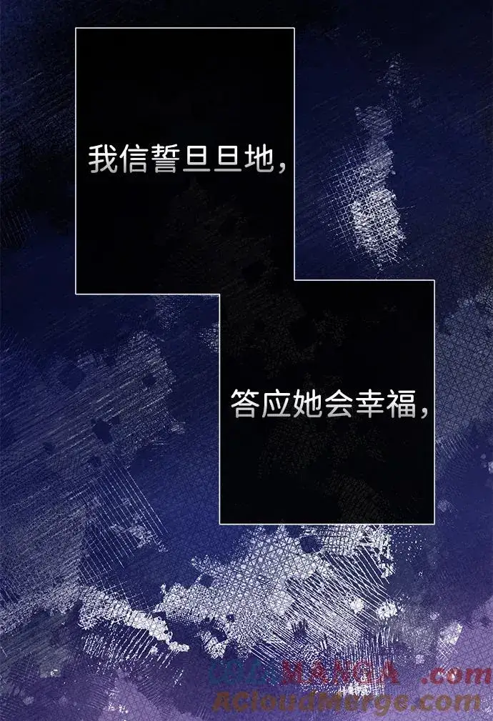 漫画《问题王子》[第80话] 褐色头发第33张图