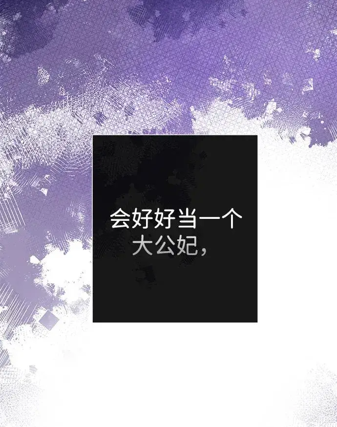 漫画《问题王子》[第80话] 褐色头发第34张图