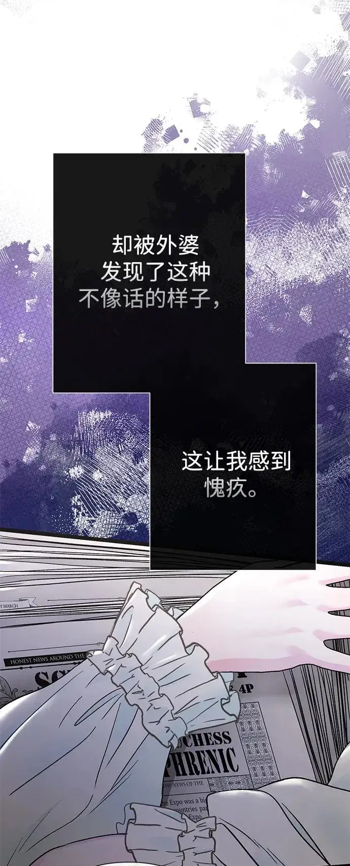 漫画《问题王子》[第80话] 褐色头发第35张图
