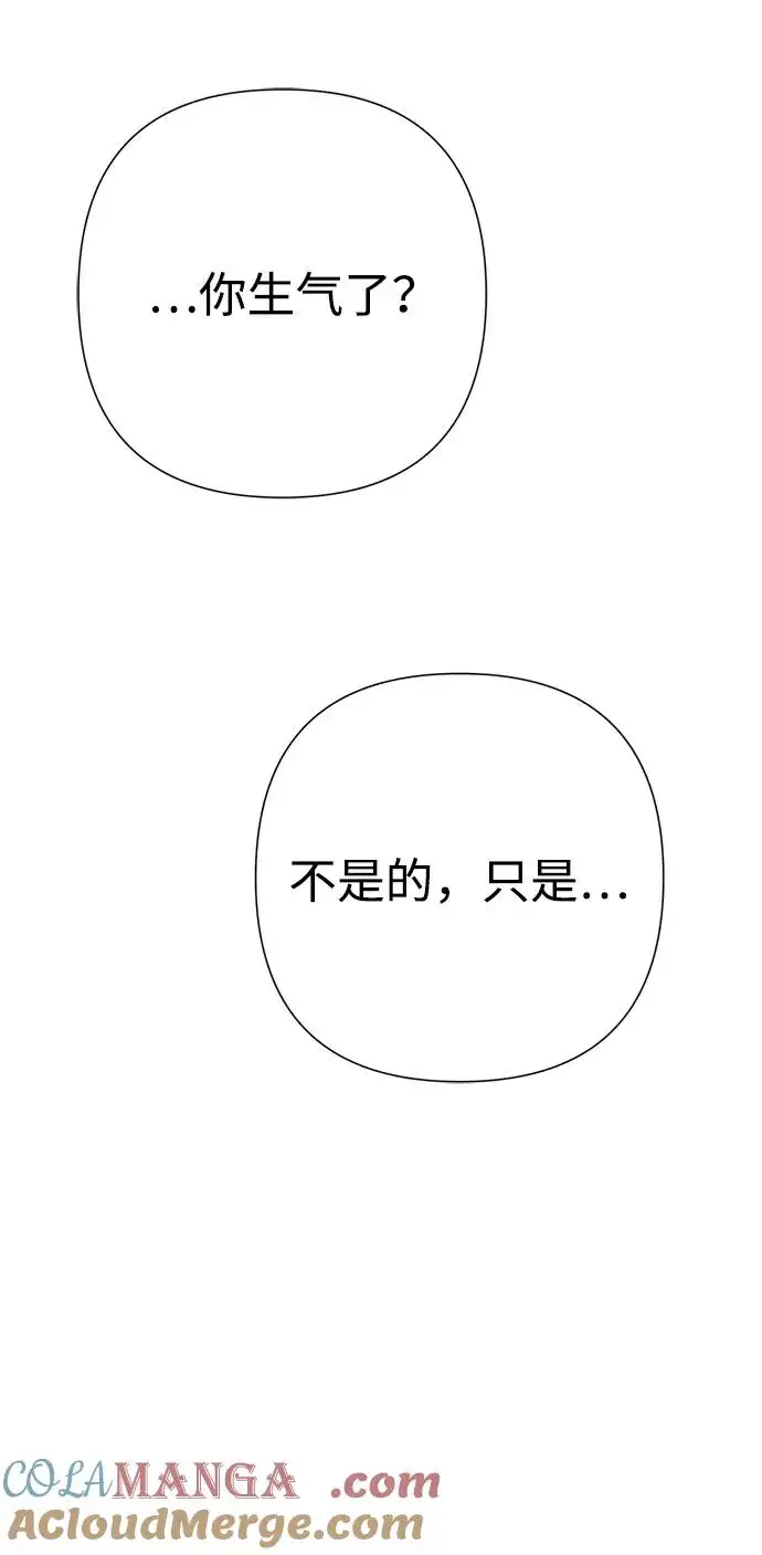 漫画《问题王子》[第80话] 褐色头发第37张图