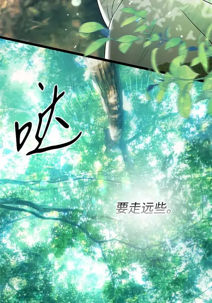 漫画《问题王子》[第80话] 褐色头发第42张图