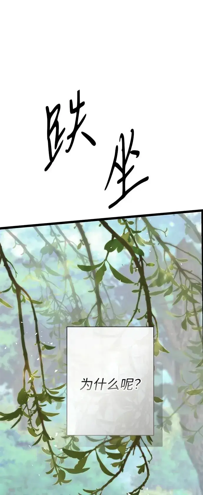 漫画《问题王子》[第80话] 褐色头发第46张图