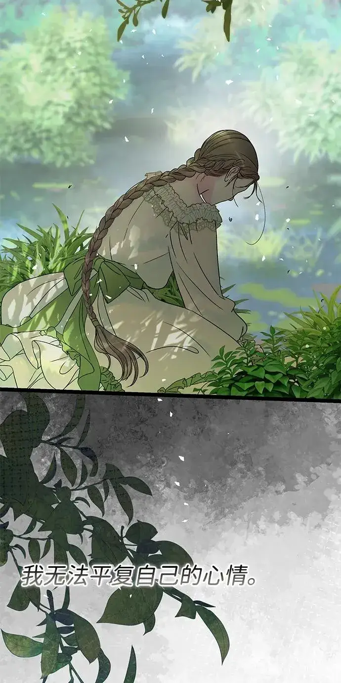 漫画《问题王子》[第80话] 褐色头发第47张图