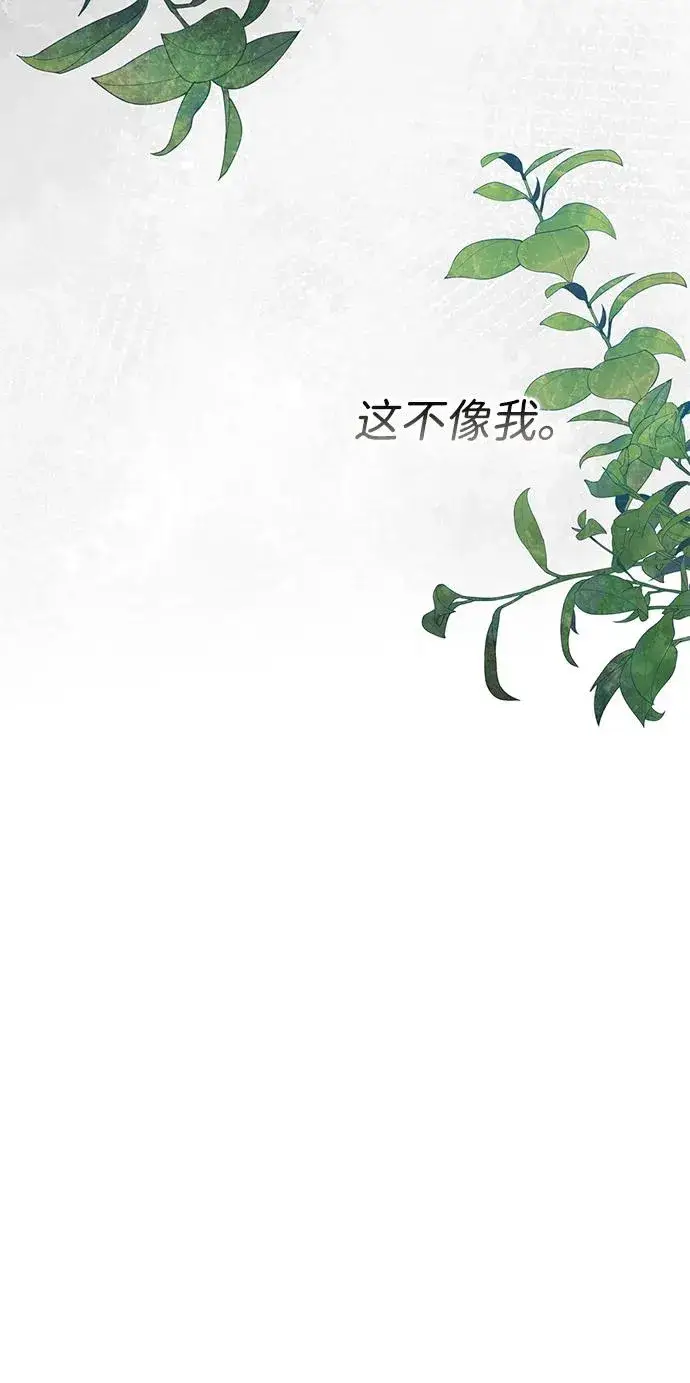 漫画《问题王子》[第80话] 褐色头发第48张图