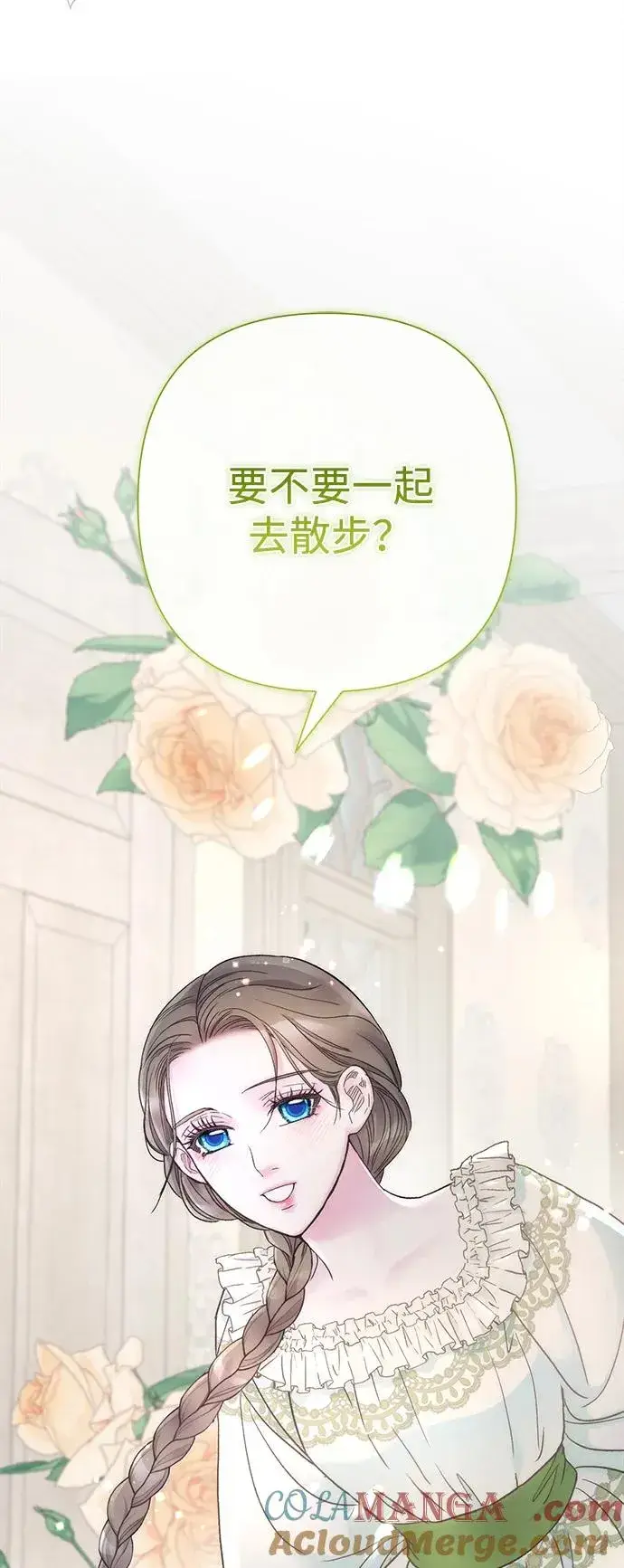漫画《问题王子》[第80话] 褐色头发第5张图