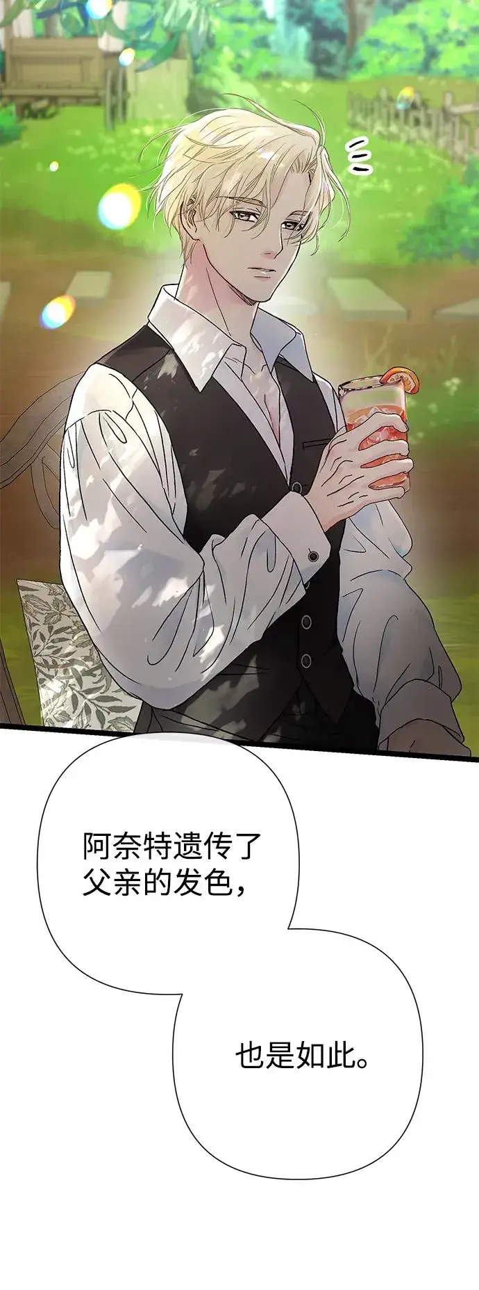 漫画《问题王子》[第80话] 褐色头发第62张图