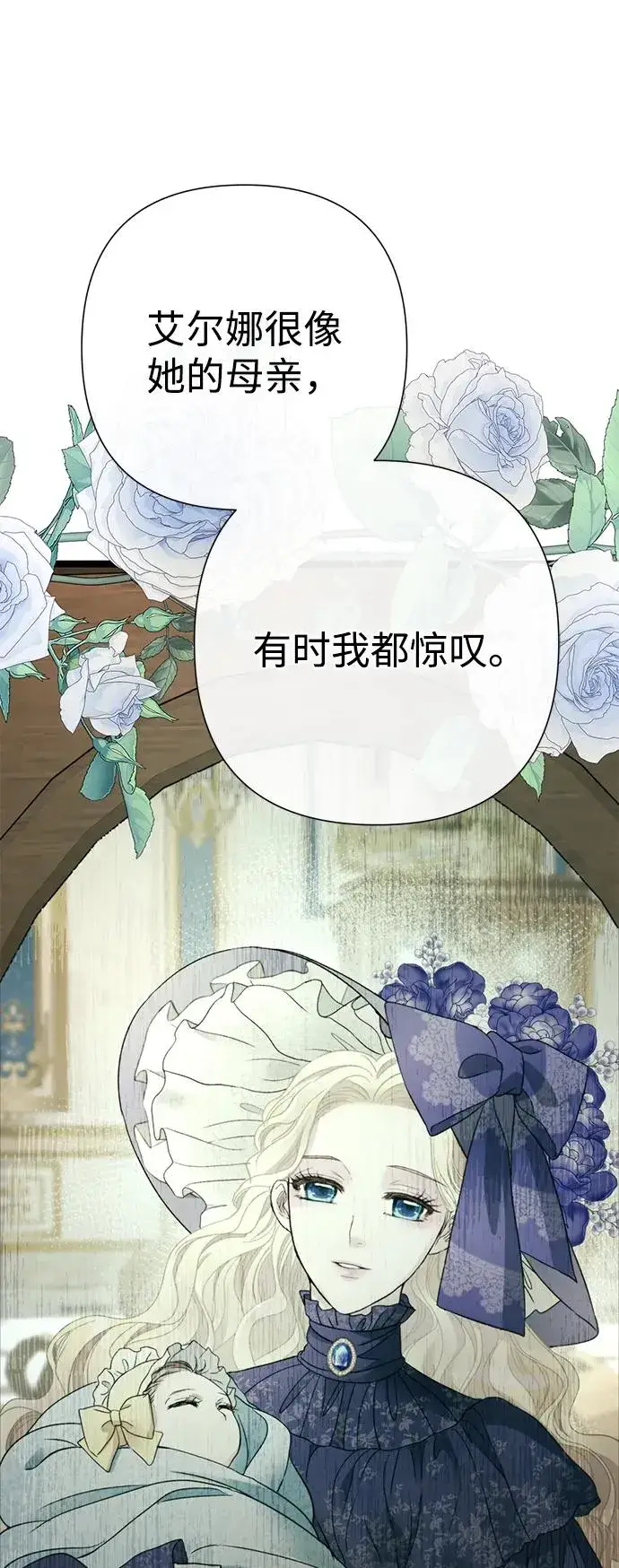 漫画《问题王子》[第80话] 褐色头发第63张图
