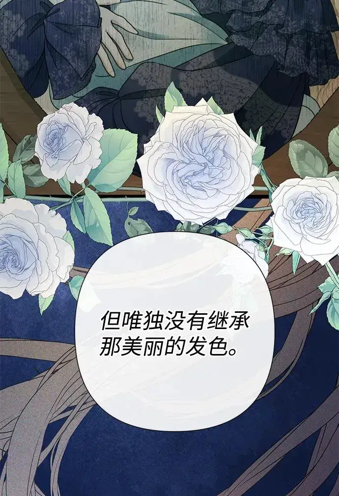 漫画《问题王子》[第80话] 褐色头发第64张图
