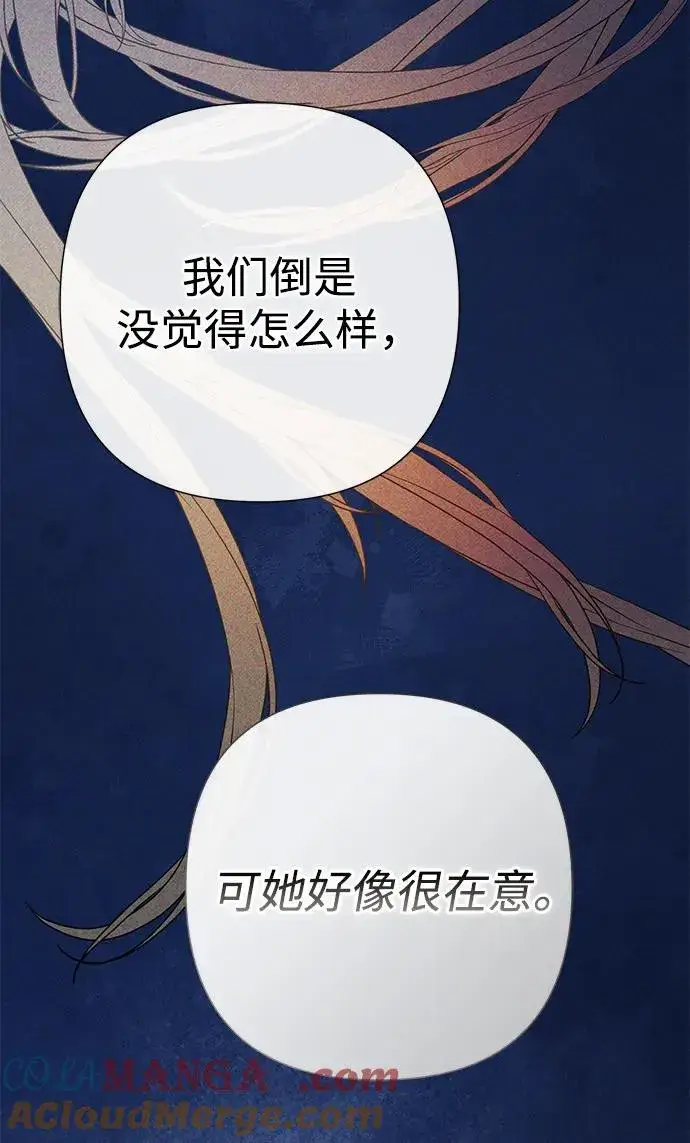 漫画《问题王子》[第80话] 褐色头发第65张图