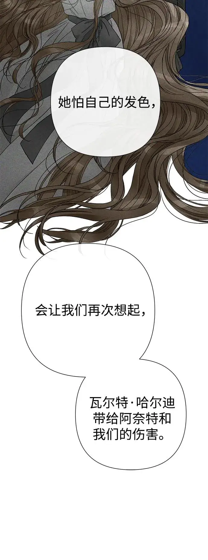 漫画《问题王子》[第80话] 褐色头发第67张图
