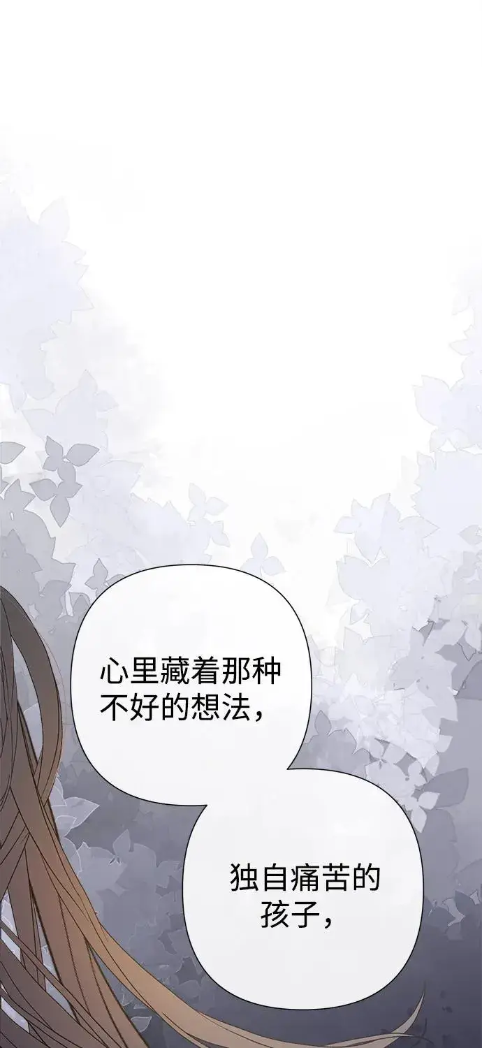 漫画《问题王子》[第80话] 褐色头发第68张图