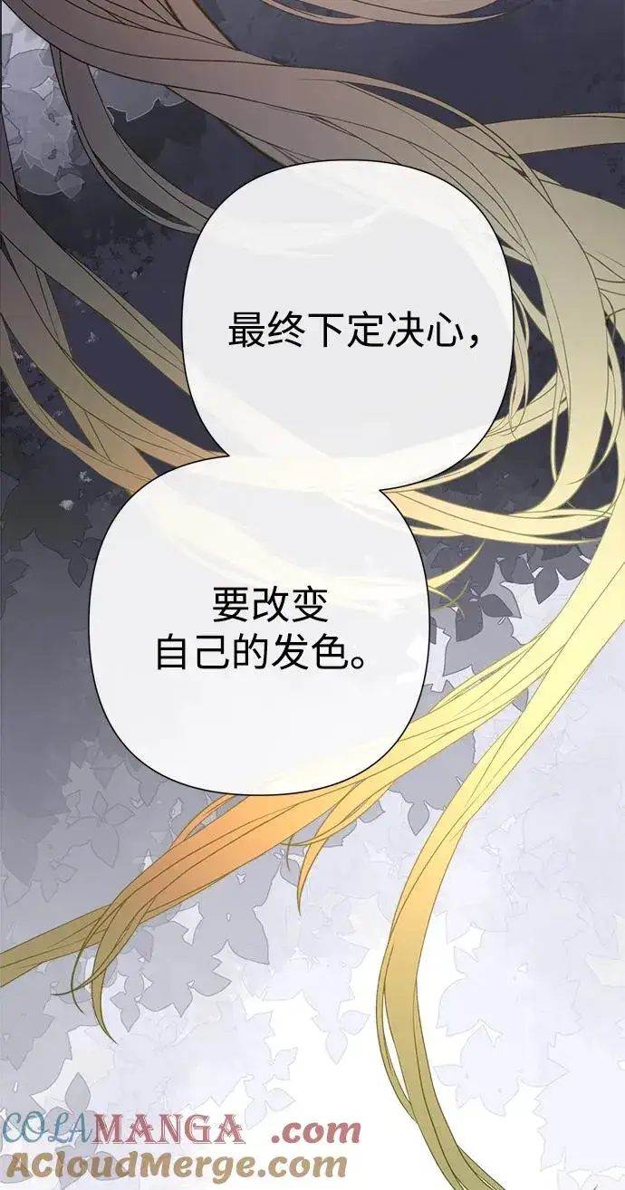 漫画《问题王子》[第80话] 褐色头发第69张图