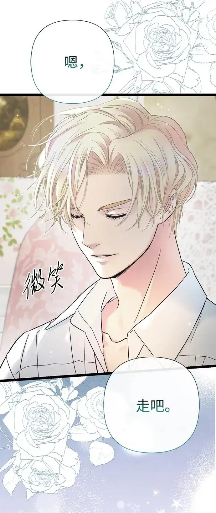漫画《问题王子》[第80话] 褐色头发第7张图