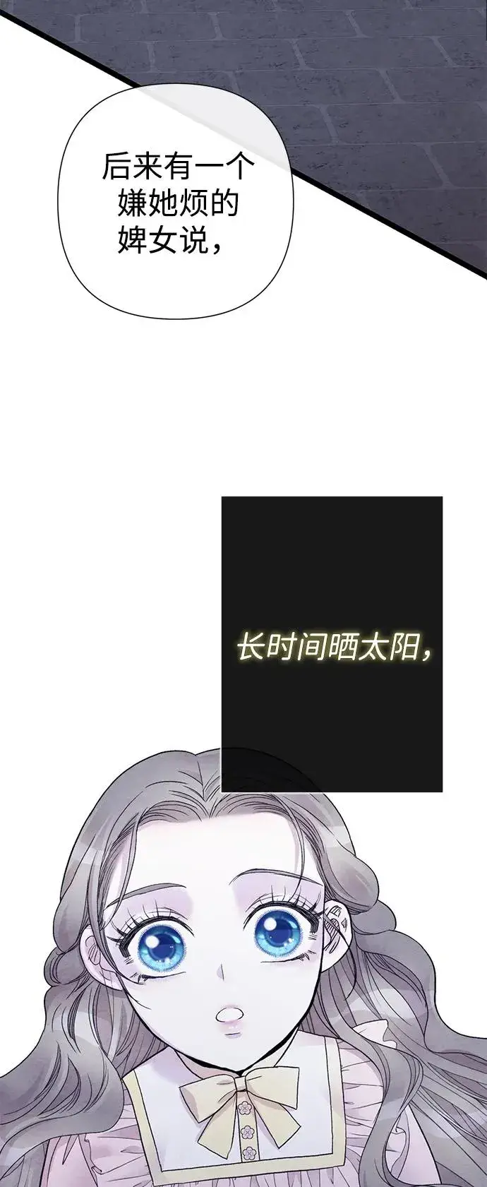 漫画《问题王子》[第80话] 褐色头发第71张图