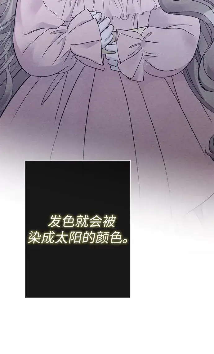 漫画《问题王子》[第80话] 褐色头发第72张图