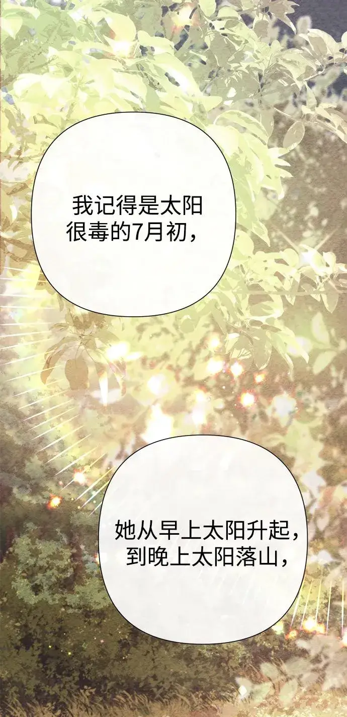 漫画《问题王子》[第80话] 褐色头发第74张图