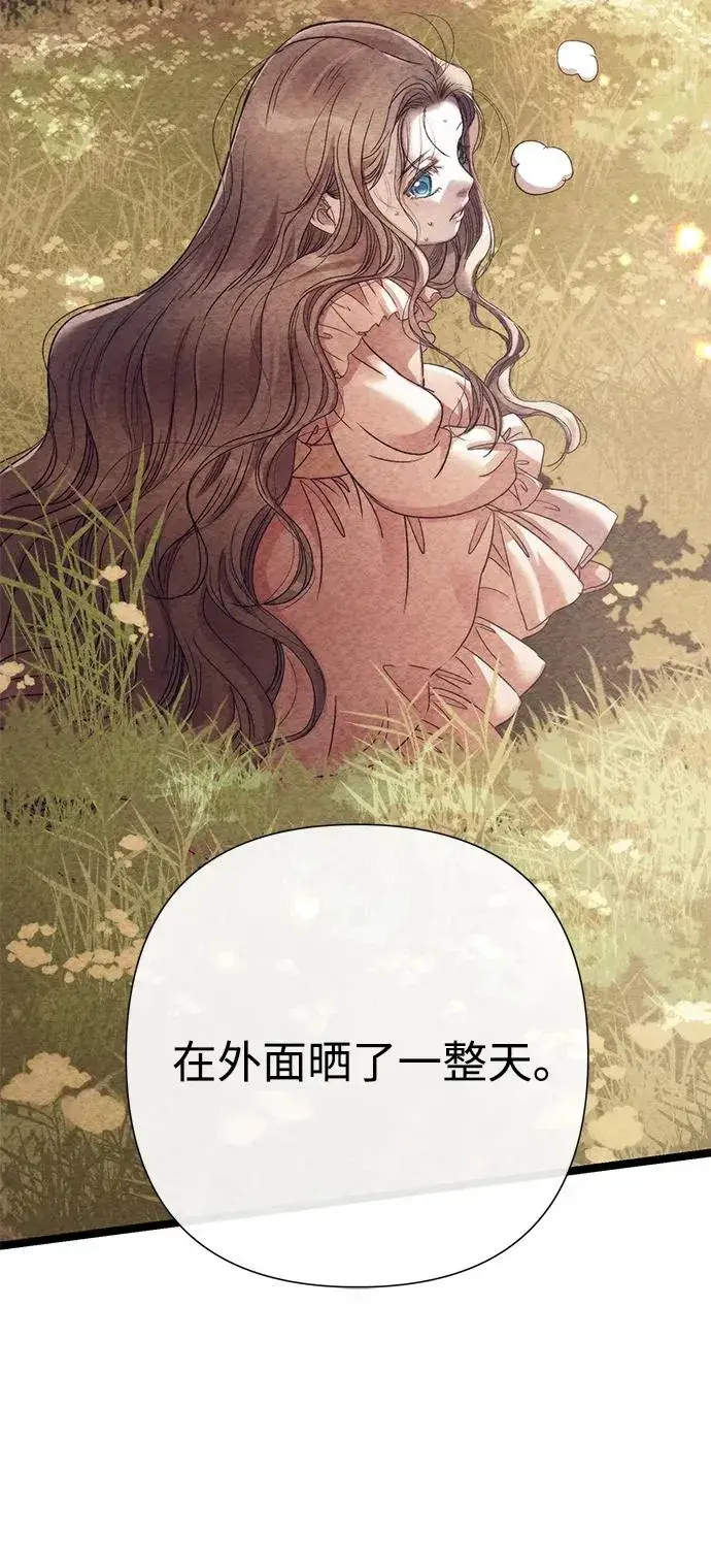 漫画《问题王子》[第80话] 褐色头发第75张图