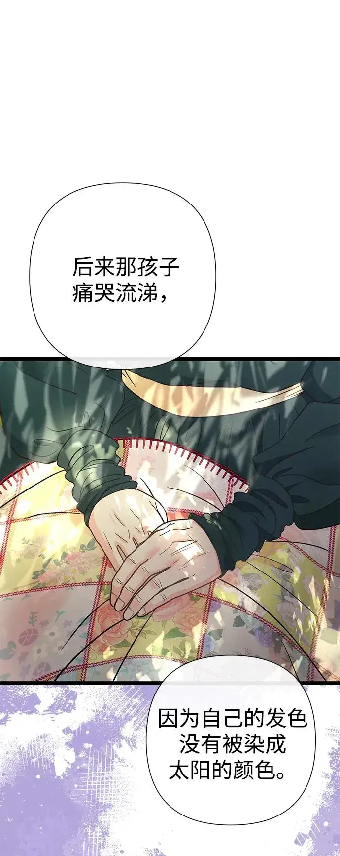漫画《问题王子》[第80话] 褐色头发第76张图