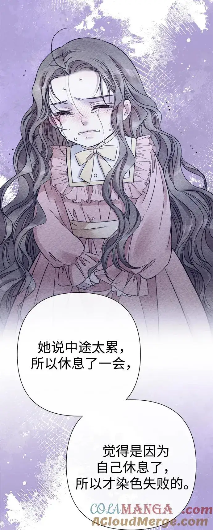 漫画《问题王子》[第80话] 褐色头发第77张图