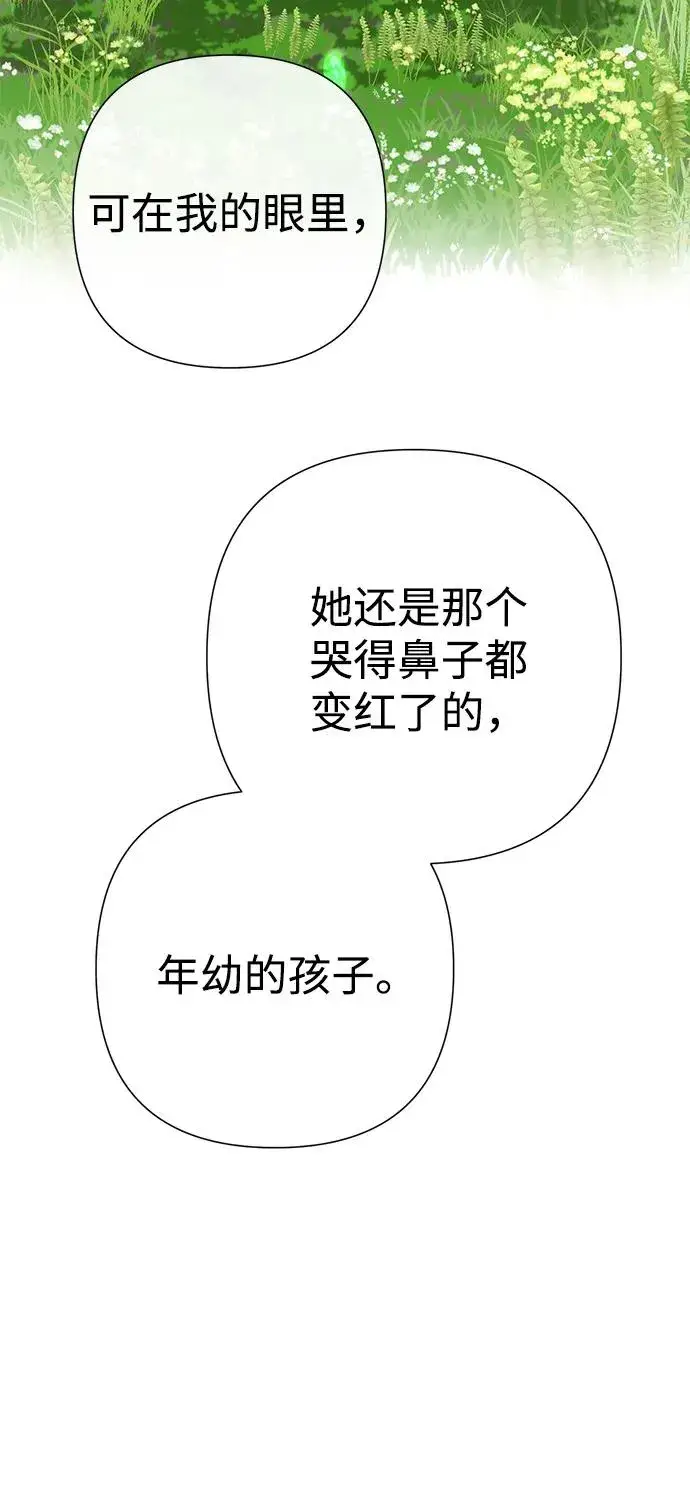 漫画《问题王子》[第80话] 褐色头发第79张图