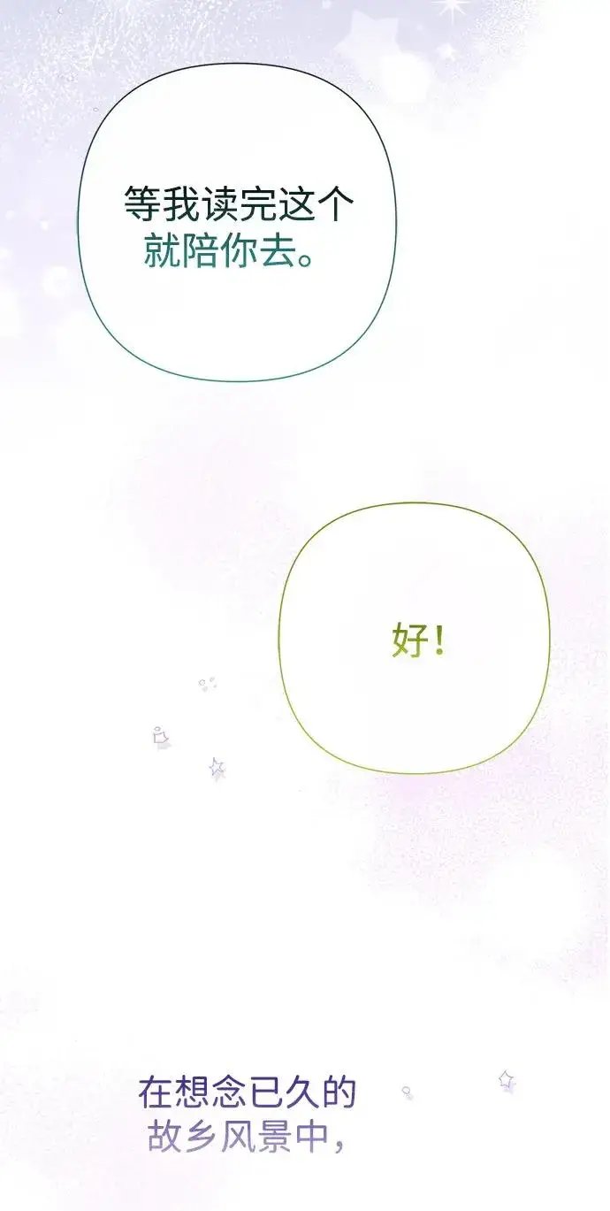 漫画《问题王子》[第80话] 褐色头发第8张图