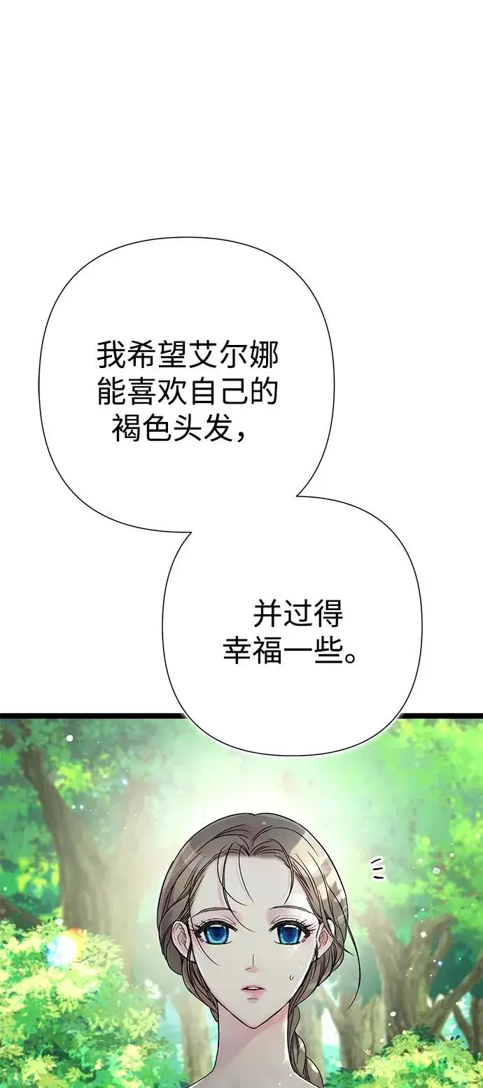 漫画《问题王子》[第80话] 褐色头发第80张图