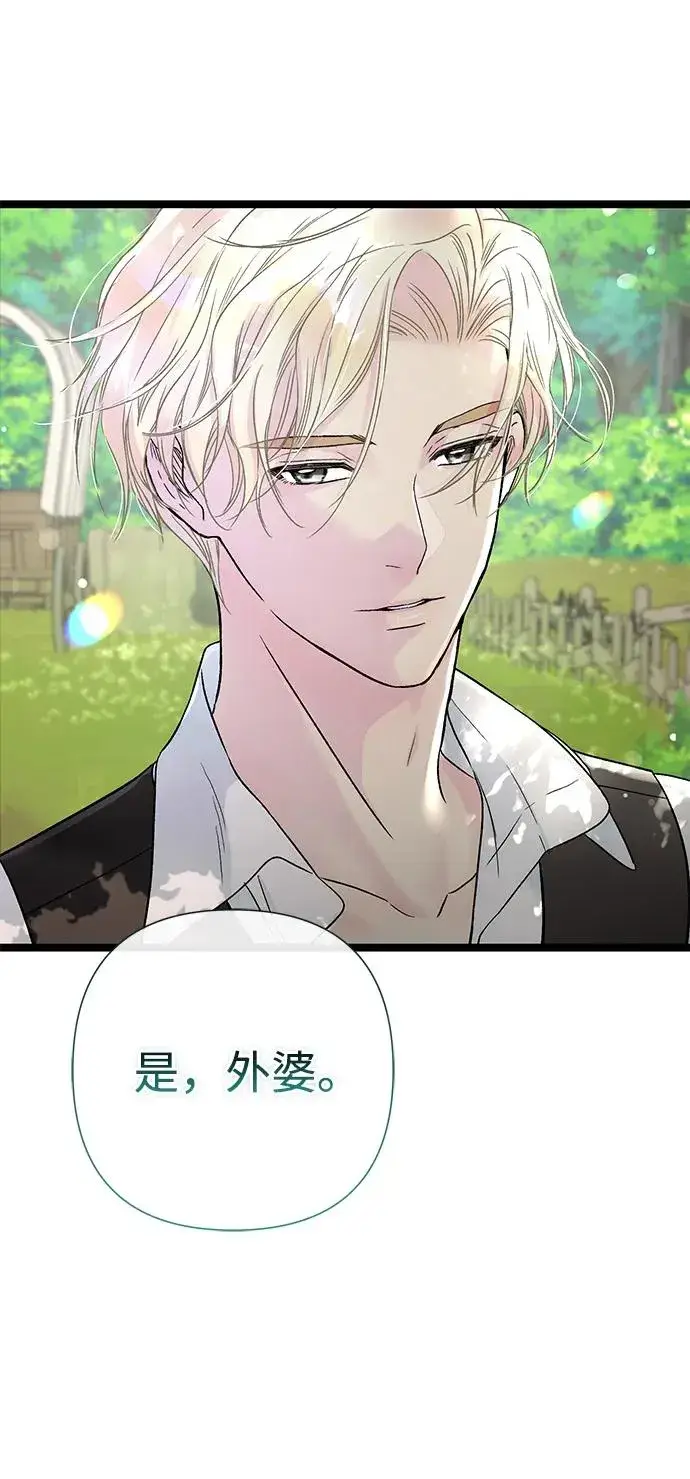 漫画《问题王子》[第80话] 褐色头发第83张图