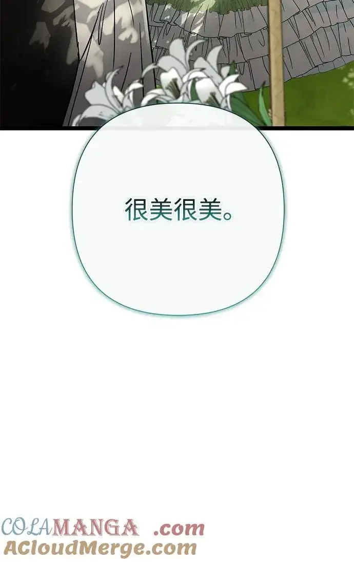 漫画《问题王子》[第80话] 褐色头发第85张图