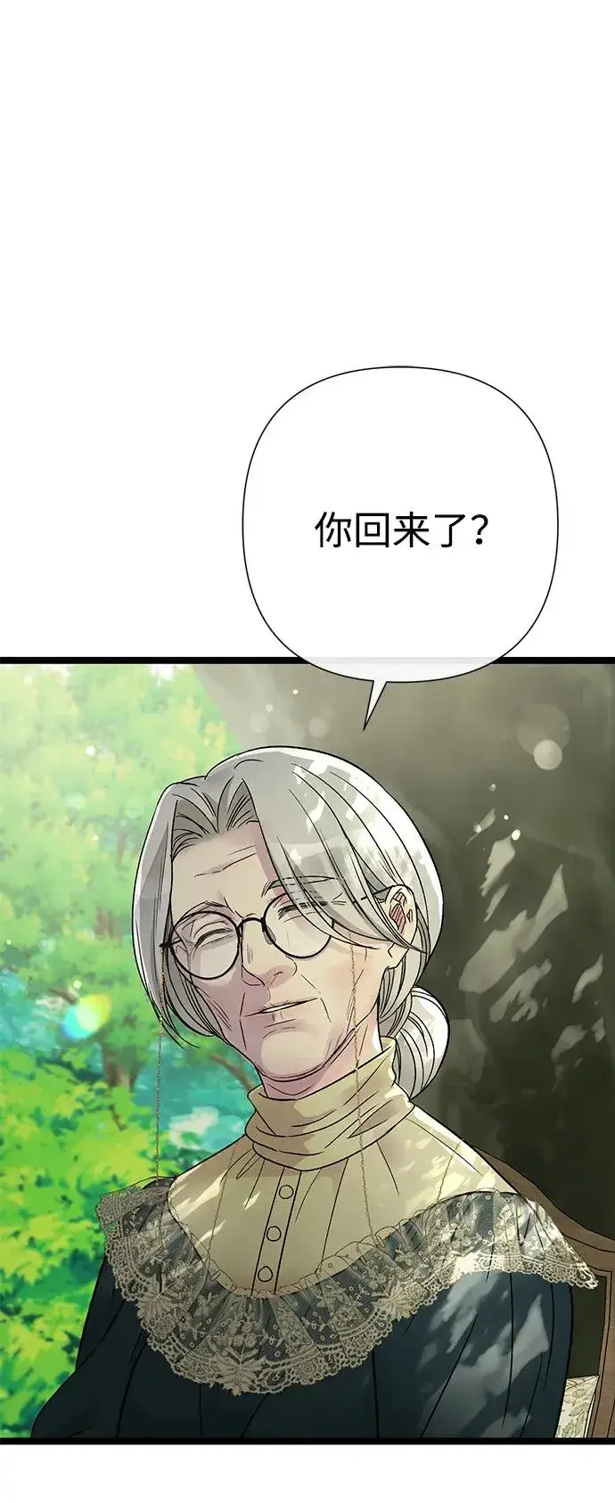 漫画《问题王子》[第80话] 褐色头发第86张图