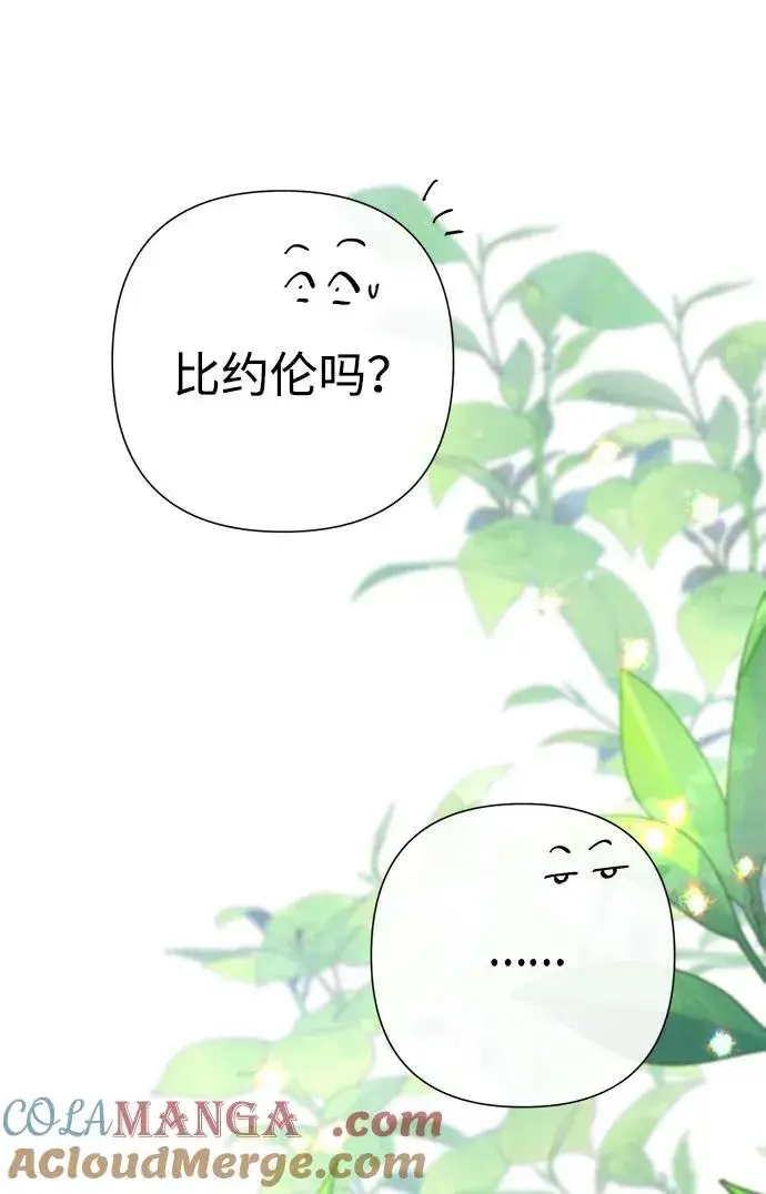 漫画《问题王子》[第80话] 褐色头发第89张图