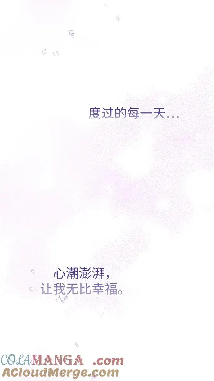 漫画《问题王子》[第80话] 褐色头发第9张图