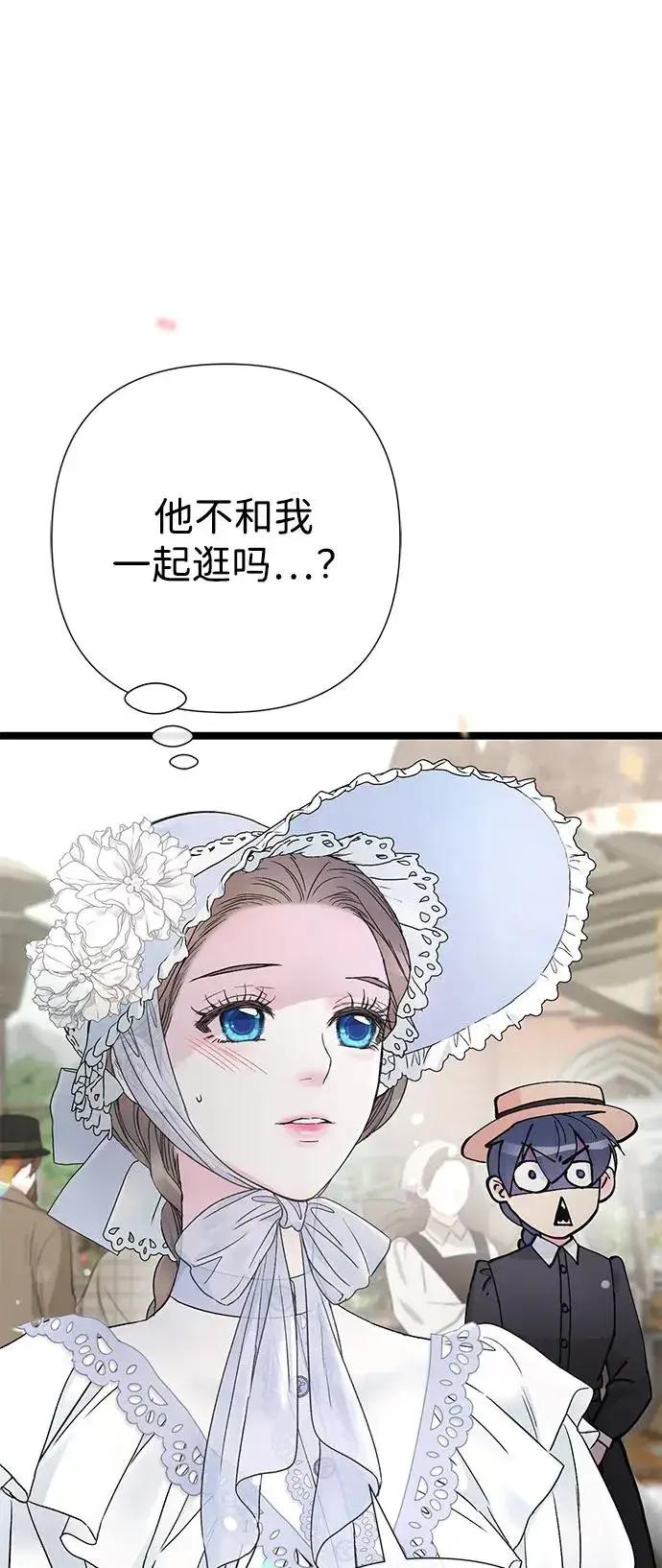 漫画《问题王子》[第80话] 褐色头发第96张图