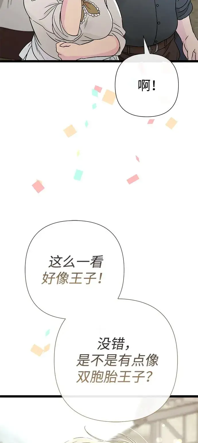漫画《问题王子》[第81话] 当王子的命第103张图