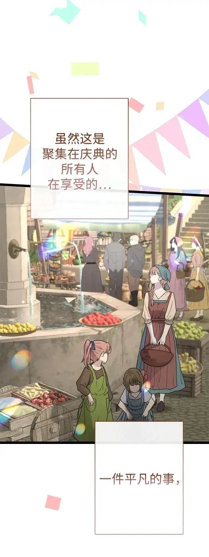 漫画《问题王子》[第81话] 当王子的命第11张图