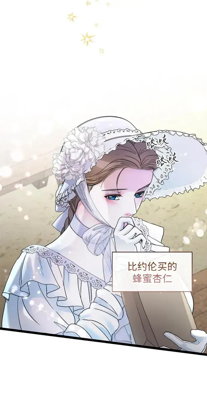 漫画《问题王子》[第81话] 当王子的命第14张图