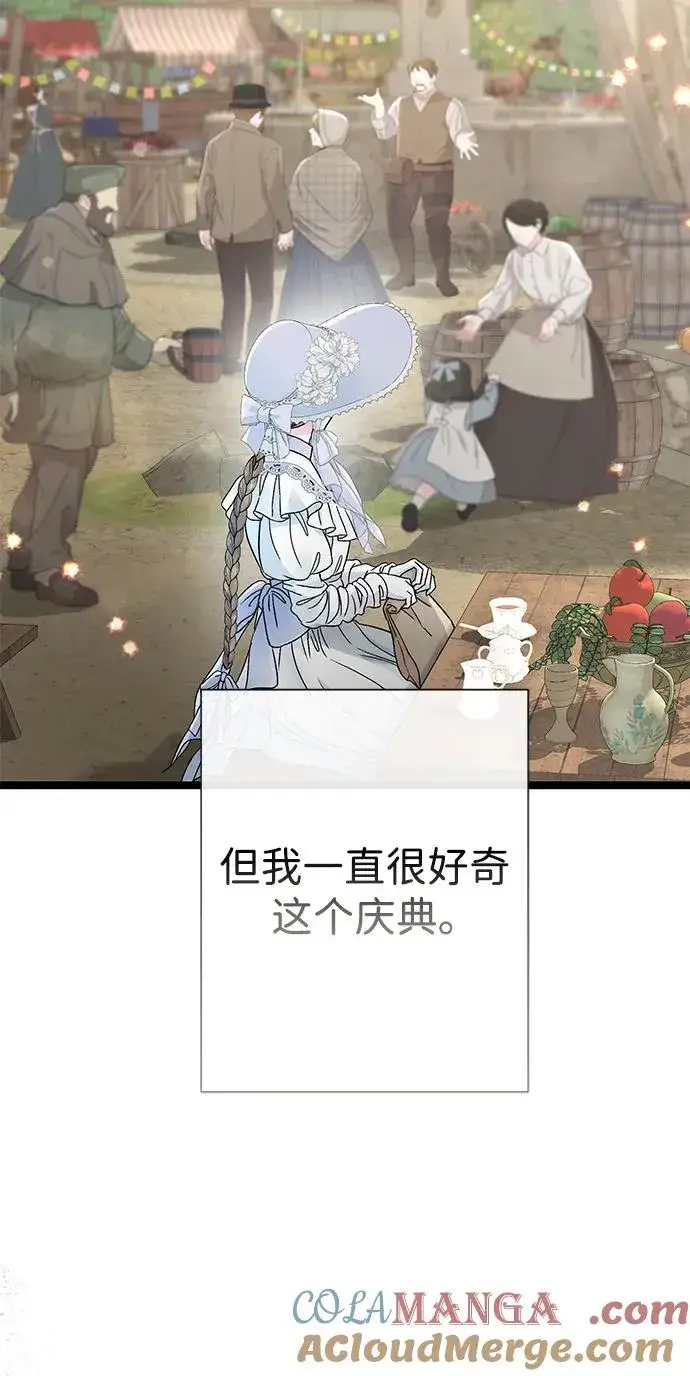 漫画《问题王子》[第81话] 当王子的命第17张图