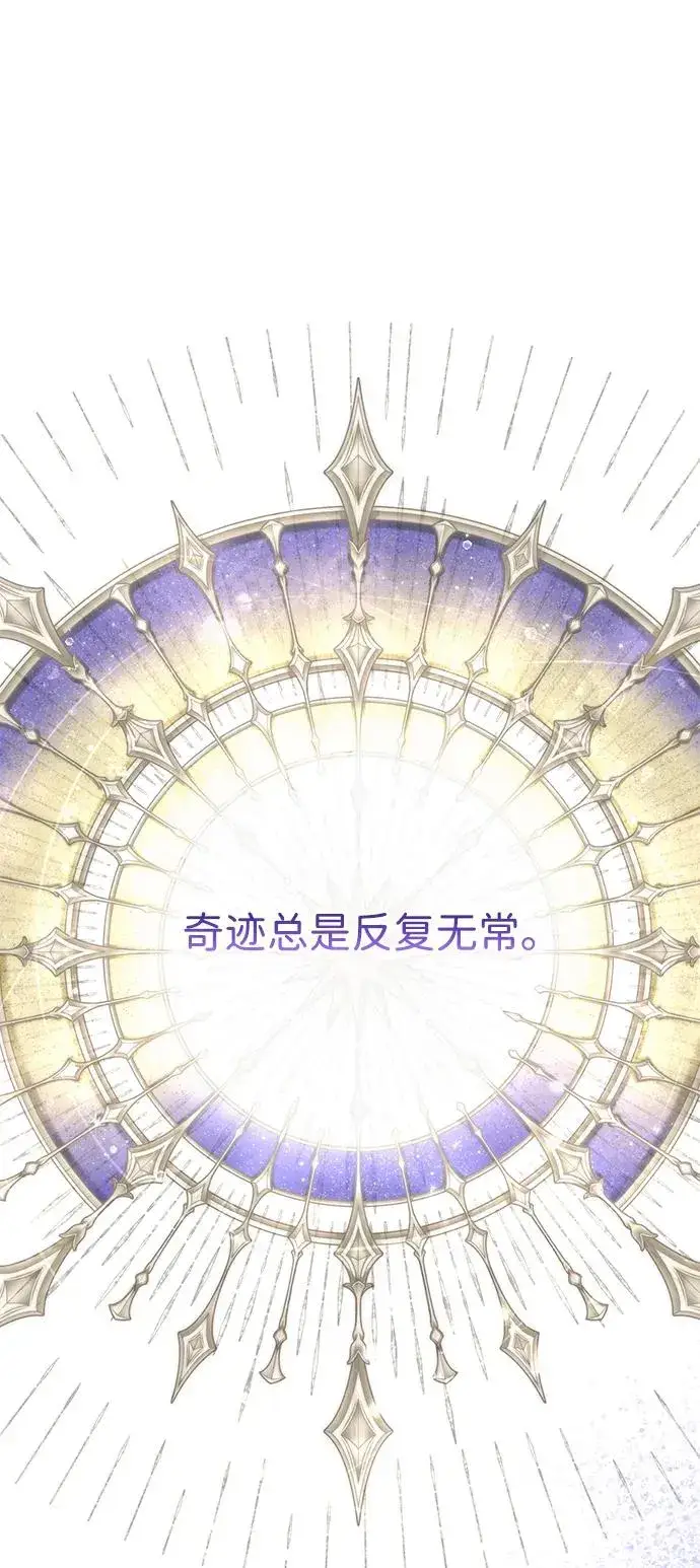 漫画《问题王子》[第81话] 当王子的命第2张图